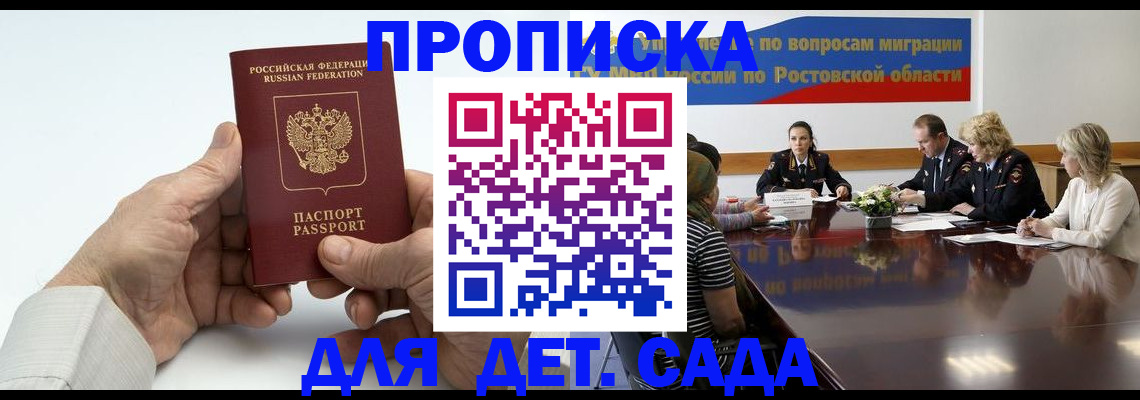 временная регистрация недорого в ЕАО